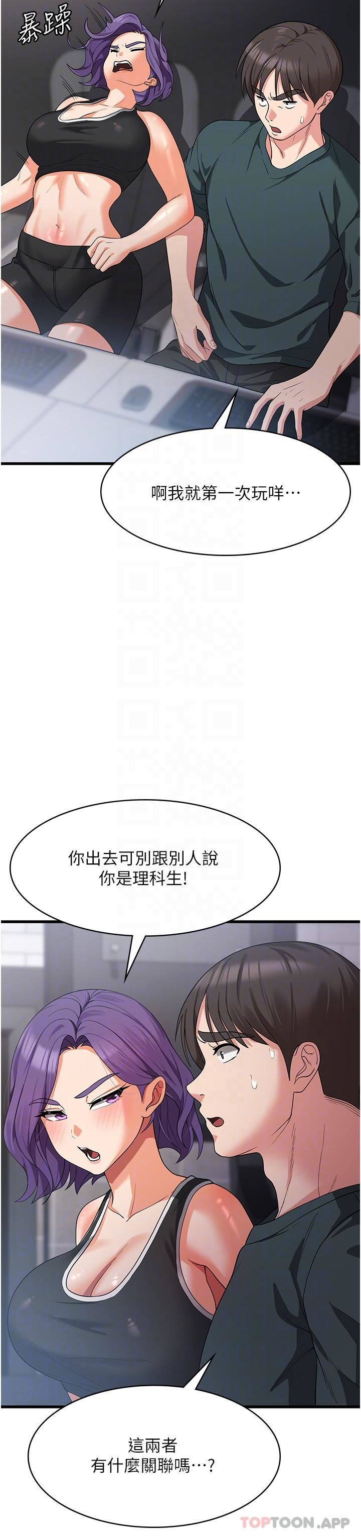 《消灾解饿》漫画最新章节第17话 - 帮我揉一揉那里…免费下拉式在线观看章节第【5】张图片