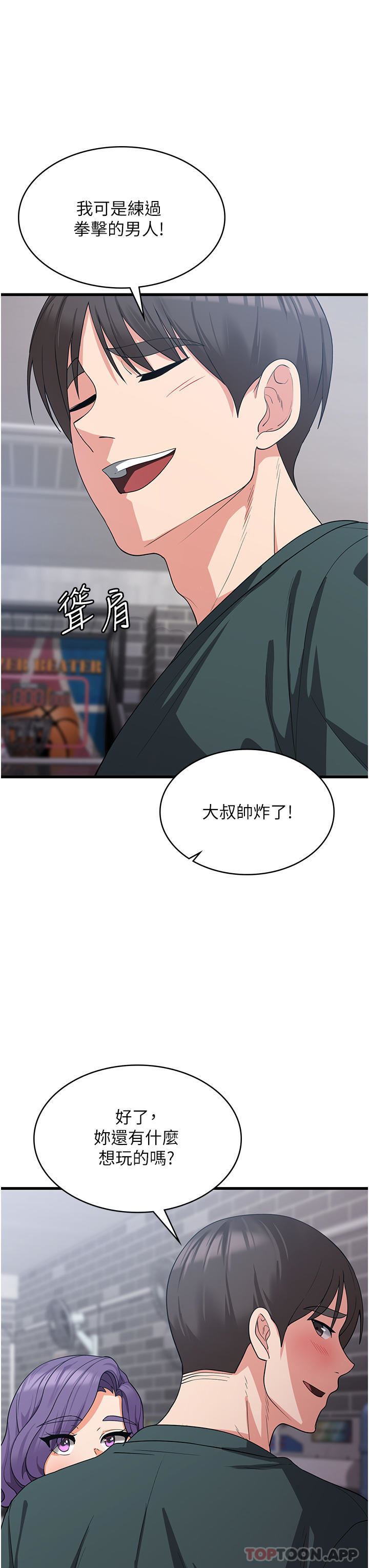 《消灾解饿》漫画最新章节第17话 - 帮我揉一揉那里…免费下拉式在线观看章节第【13】张图片