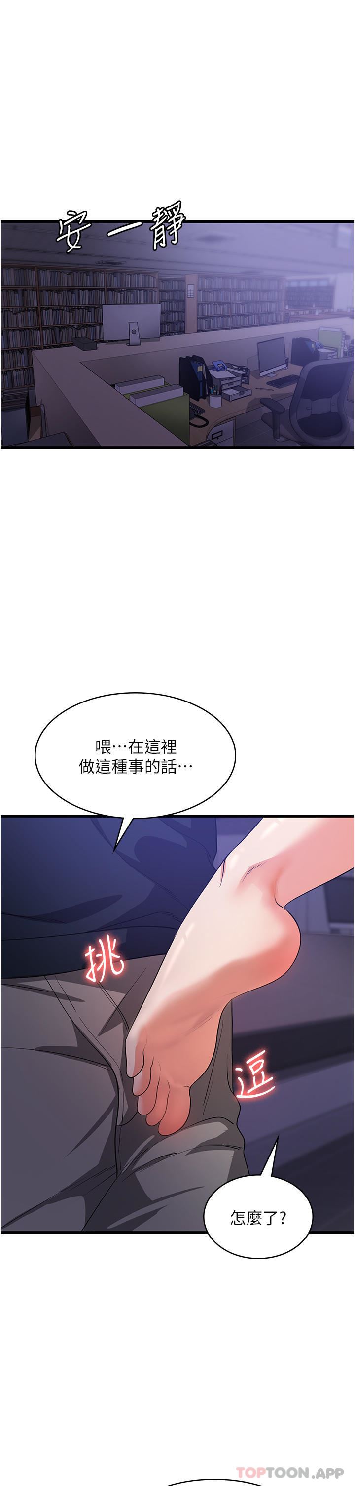 《消灾解饿》漫画最新章节第17话 - 帮我揉一揉那里…免费下拉式在线观看章节第【46】张图片