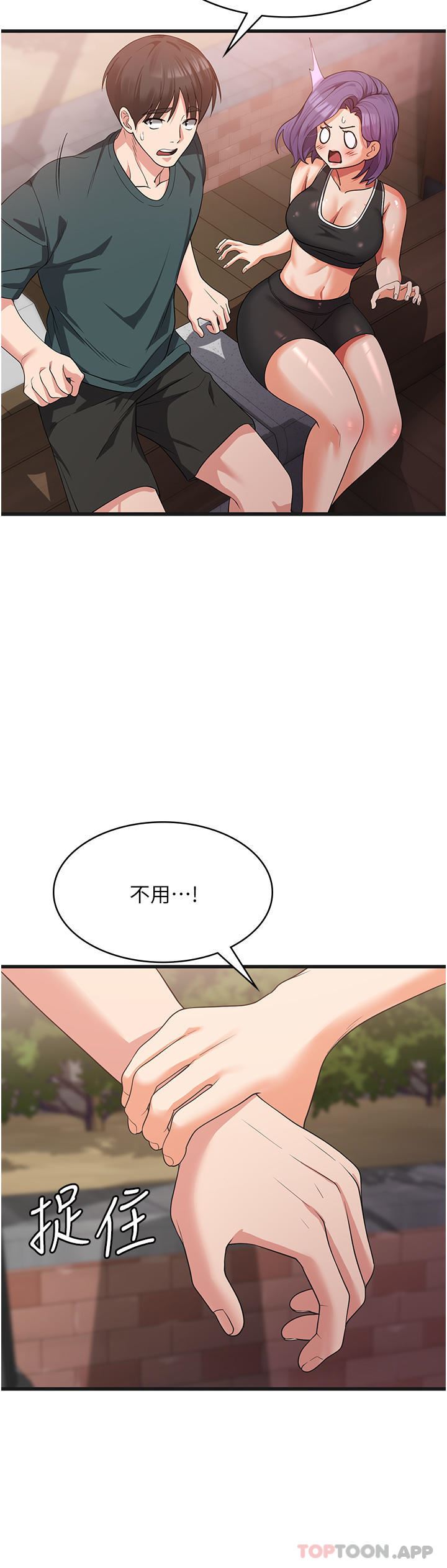 《消灾解饿》漫画最新章节第17话 - 帮我揉一揉那里…免费下拉式在线观看章节第【33】张图片