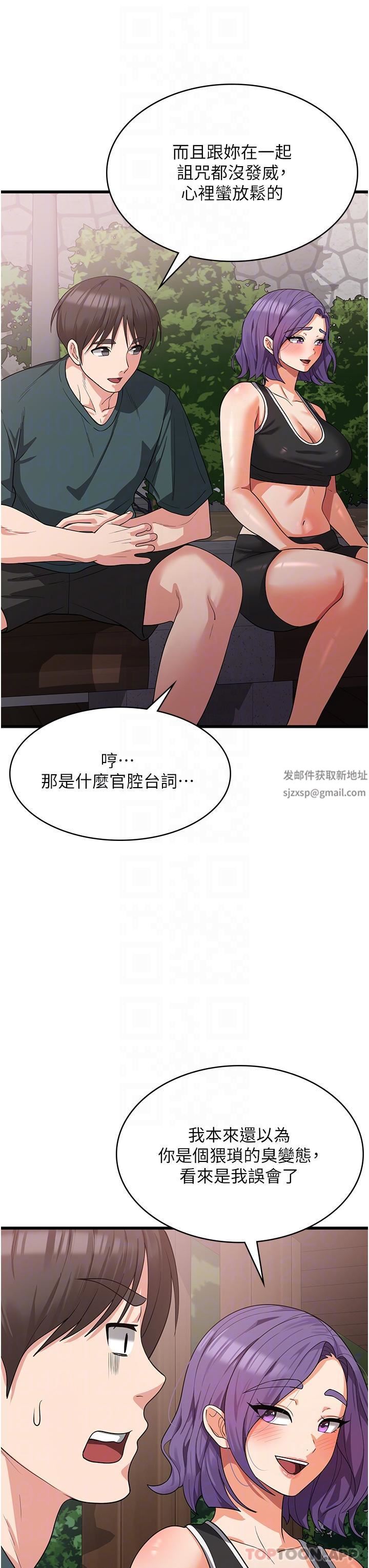 《消灾解饿》漫画最新章节第17话 - 帮我揉一揉那里…免费下拉式在线观看章节第【22】张图片