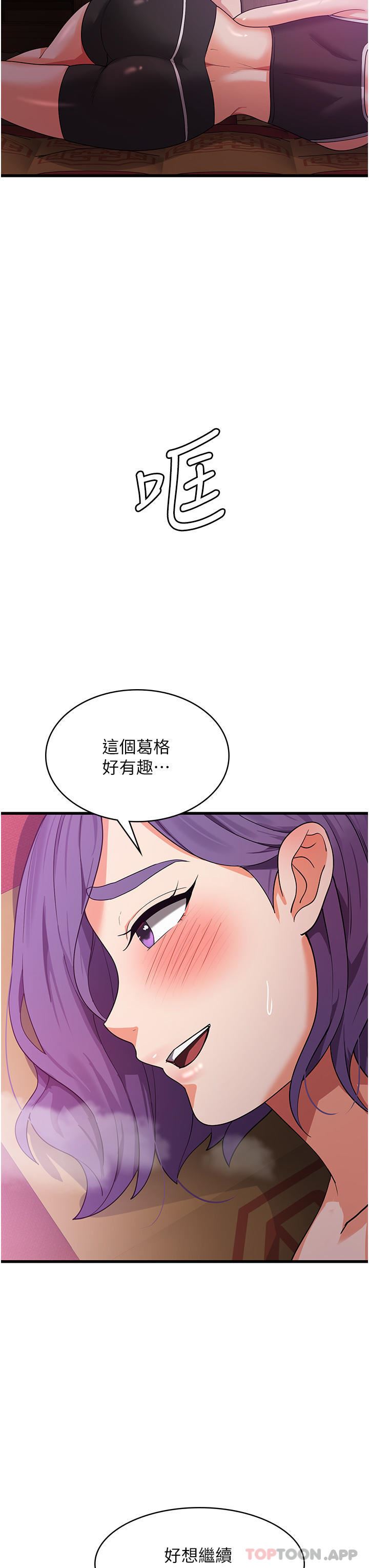 《消灾解饿》漫画最新章节第17话 - 帮我揉一揉那里…免费下拉式在线观看章节第【44】张图片