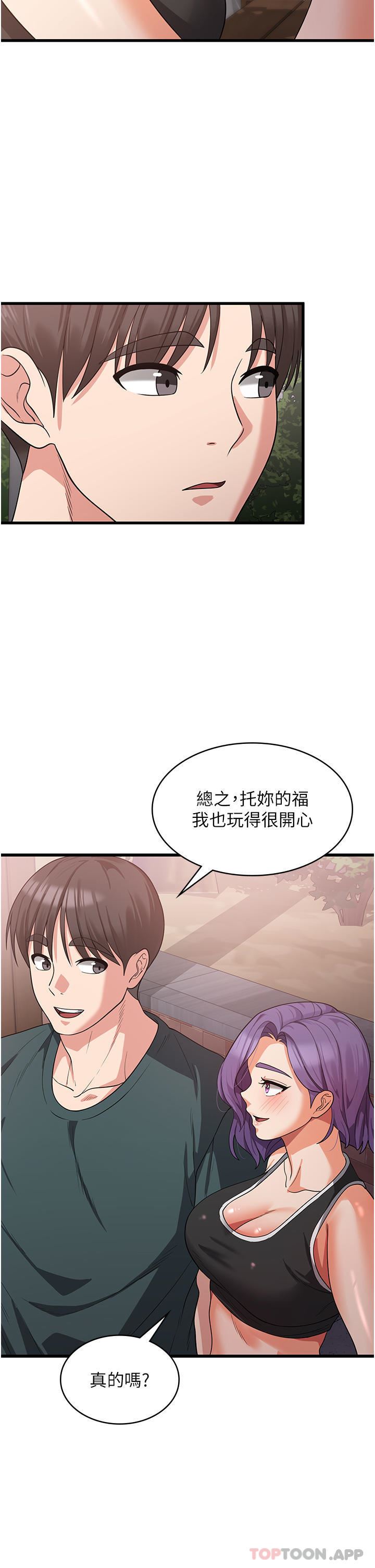 《消灾解饿》漫画最新章节第17话 - 帮我揉一揉那里…免费下拉式在线观看章节第【21】张图片