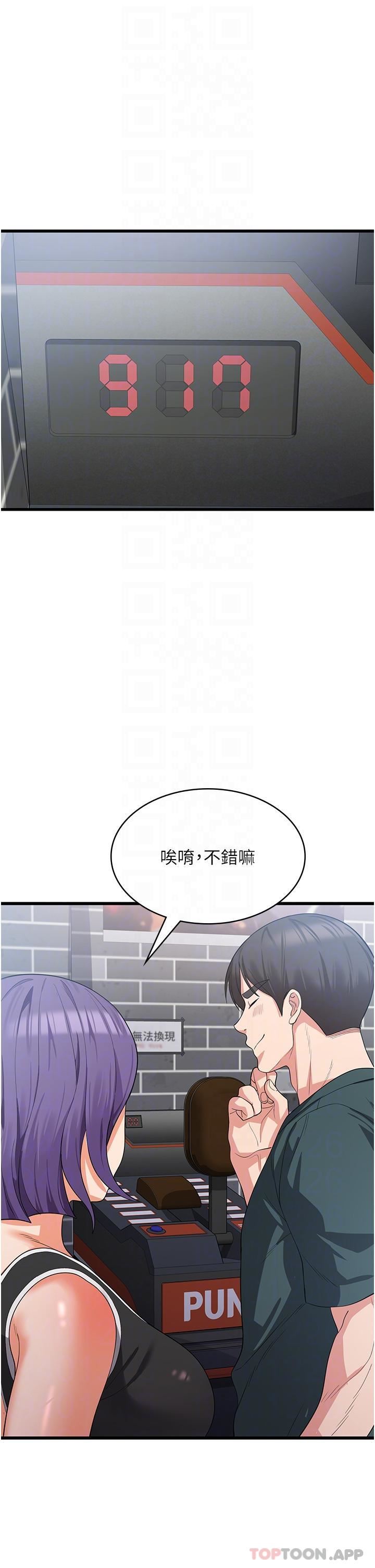 《消灾解饿》漫画最新章节第17话 - 帮我揉一揉那里…免费下拉式在线观看章节第【12】张图片