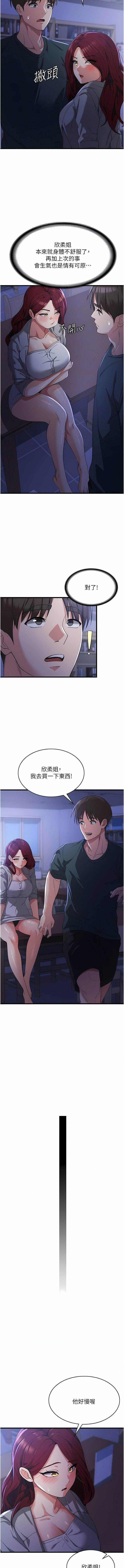 《消灾解饿》漫画最新章节第18话 - 发烧要“打针”才会好免费下拉式在线观看章节第【4】张图片