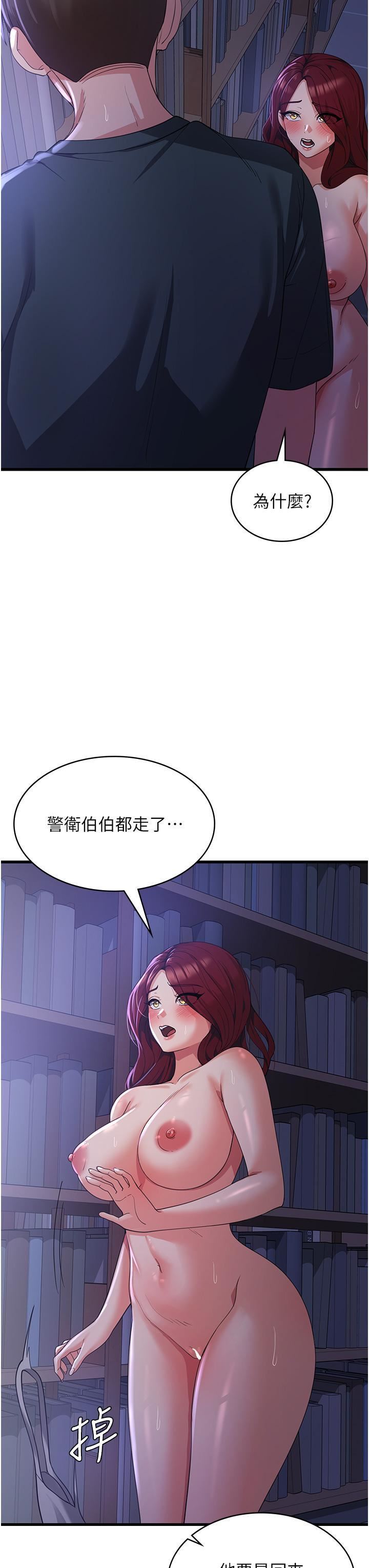 《消灾解饿》漫画最新章节第19话 - 响彻图书馆的浪叫声免费下拉式在线观看章节第【11】张图片