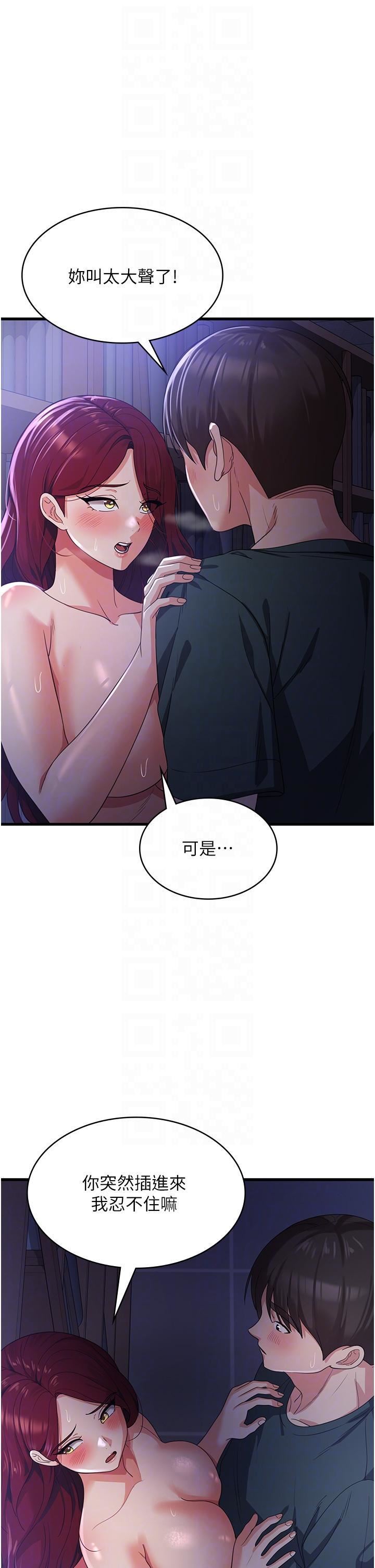 《消灾解饿》漫画最新章节第19话 - 响彻图书馆的浪叫声免费下拉式在线观看章节第【26】张图片