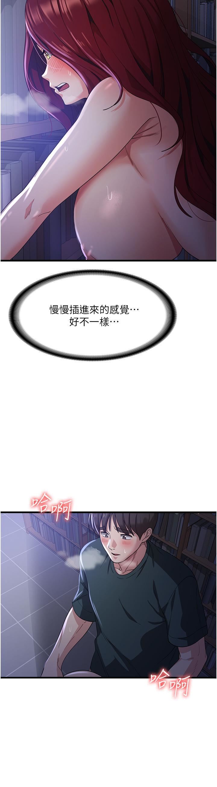 《消灾解饿》漫画最新章节第19话 - 响彻图书馆的浪叫声免费下拉式在线观看章节第【31】张图片