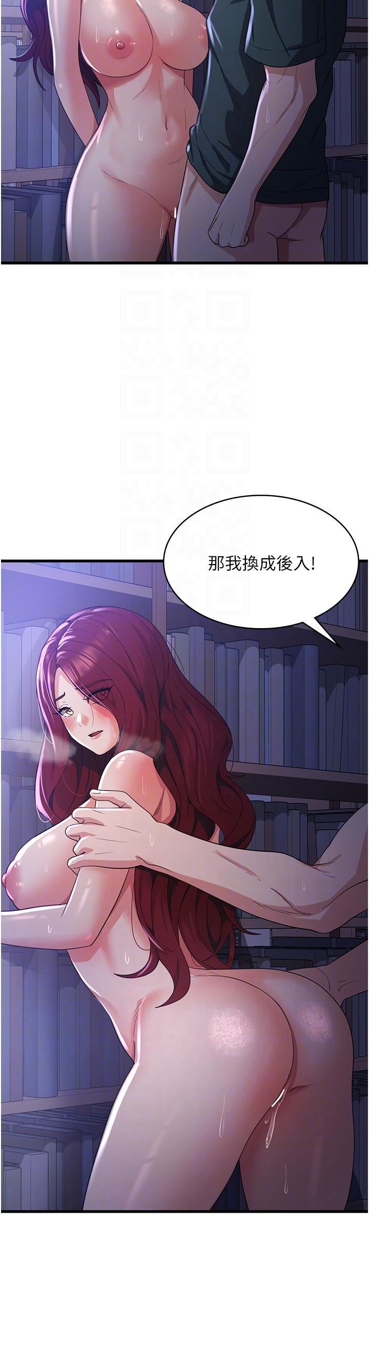 《消灾解饿》漫画最新章节第19话 - 响彻图书馆的浪叫声免费下拉式在线观看章节第【28】张图片