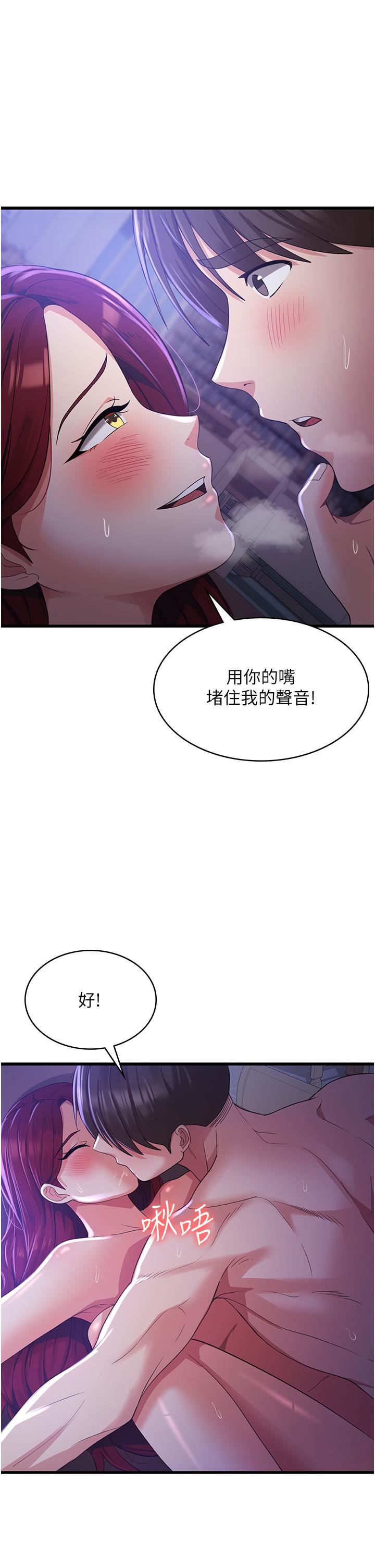 《消灾解饿》漫画最新章节第20话 - 我会竭尽全力让你爽!免费下拉式在线观看章节第【25】张图片