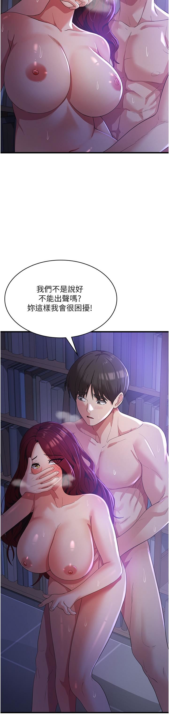 《消灾解饿》漫画最新章节第20话 - 我会竭尽全力让你爽!免费下拉式在线观看章节第【9】张图片