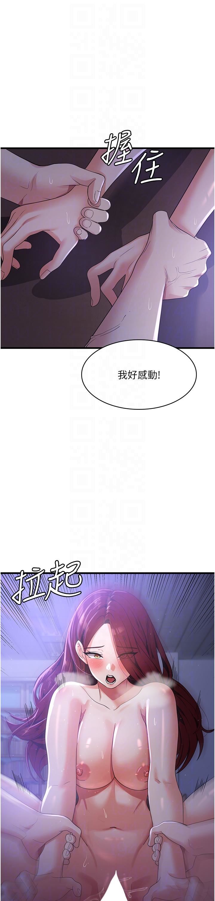 《消灾解饿》漫画最新章节第20话 - 我会竭尽全力让你爽!免费下拉式在线观看章节第【32】张图片