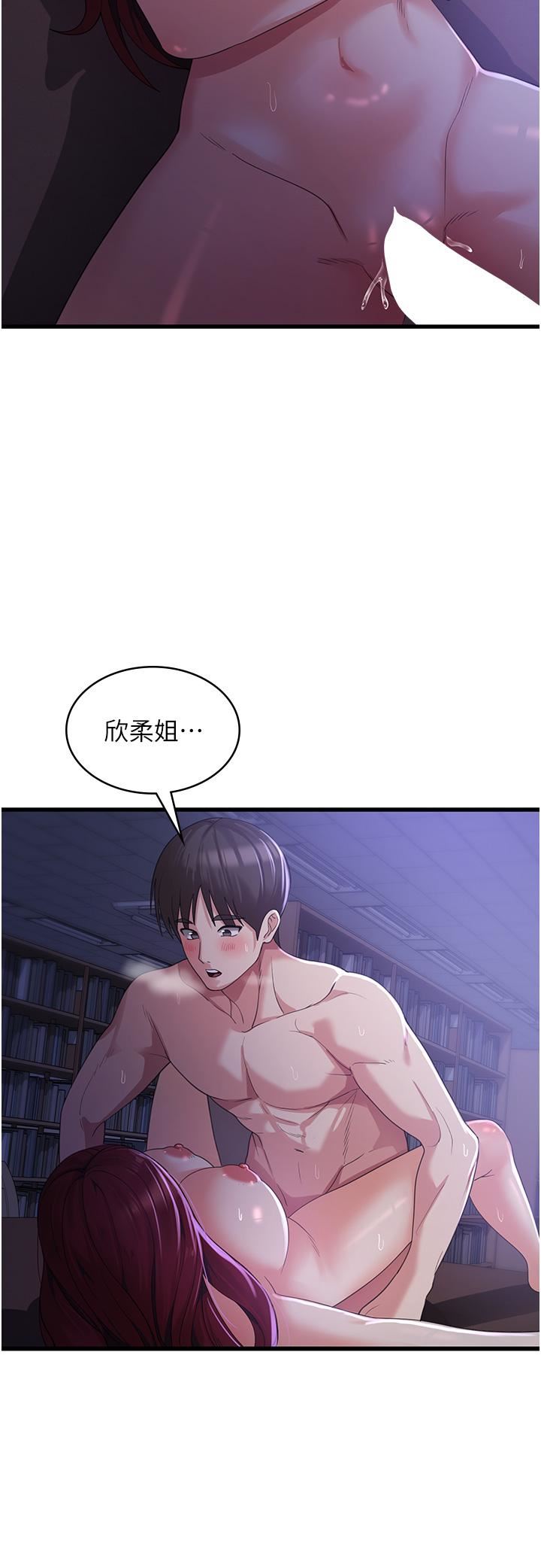 《消灾解饿》漫画最新章节第20话 - 我会竭尽全力让你爽!免费下拉式在线观看章节第【31】张图片