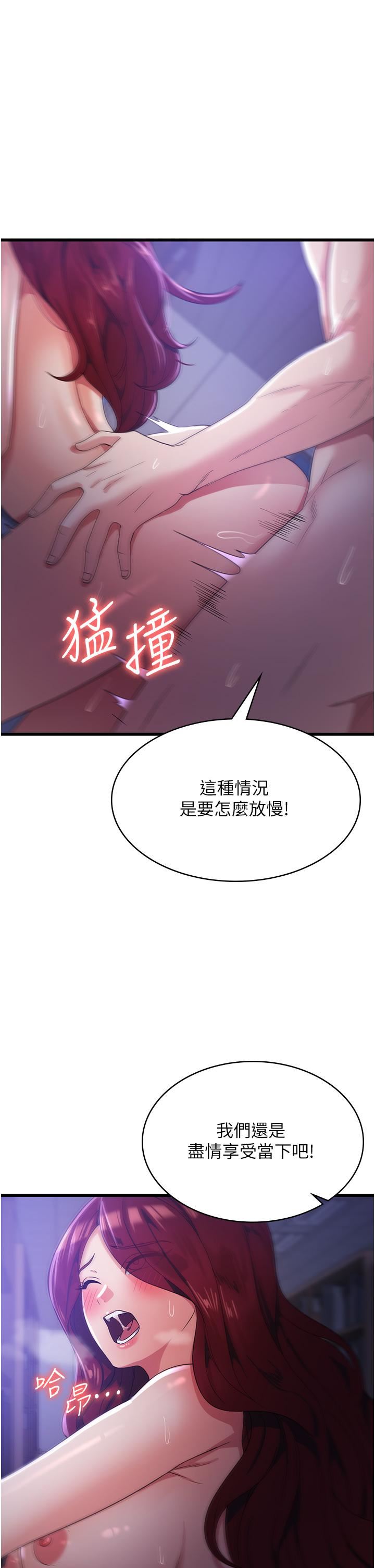 《消灾解饿》漫画最新章节第20话 - 我会竭尽全力让你爽!免费下拉式在线观看章节第【4】张图片