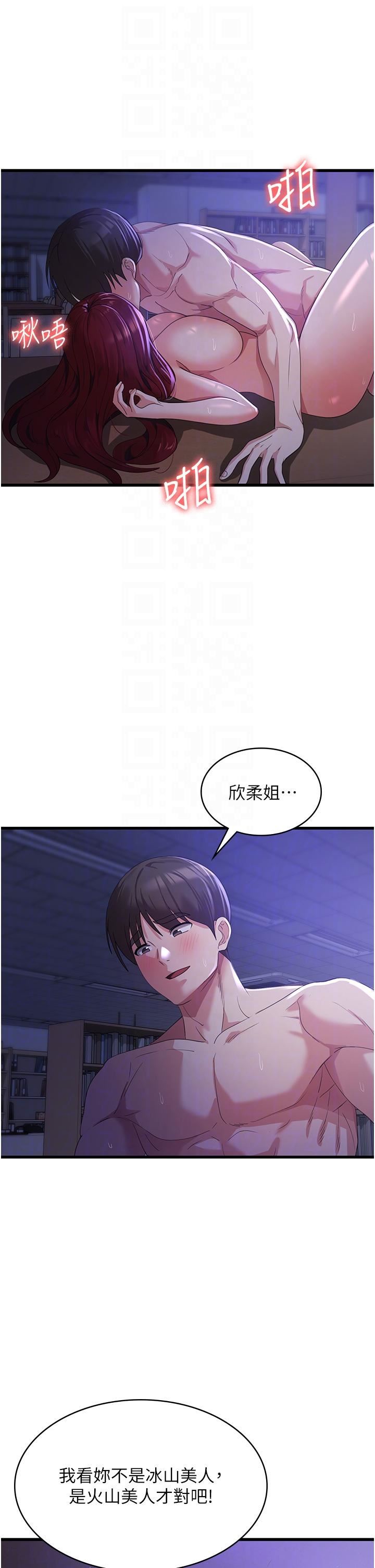 《消灾解饿》漫画最新章节第20话 - 我会竭尽全力让你爽!免费下拉式在线观看章节第【26】张图片