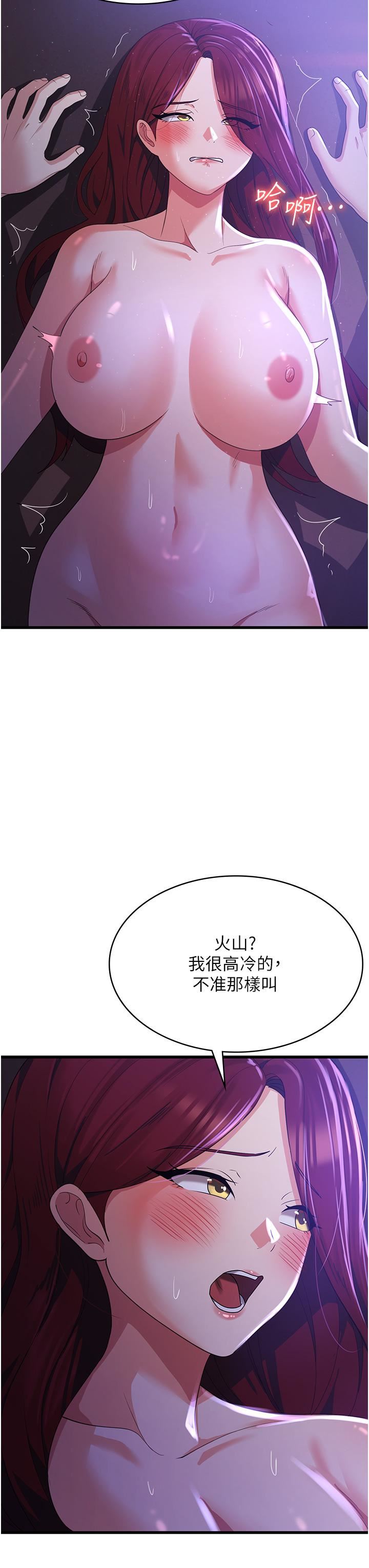 《消灾解饿》漫画最新章节第20话 - 我会竭尽全力让你爽!免费下拉式在线观看章节第【27】张图片