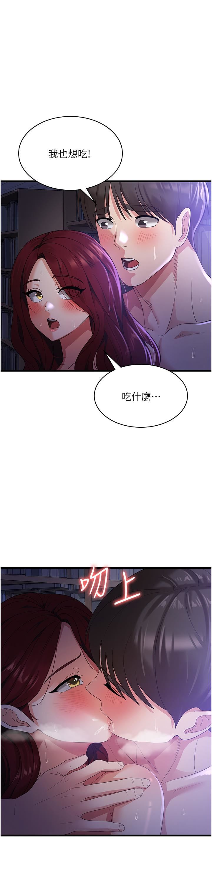 《消灾解饿》漫画最新章节第20话 - 我会竭尽全力让你爽!免费下拉式在线观看章节第【16】张图片