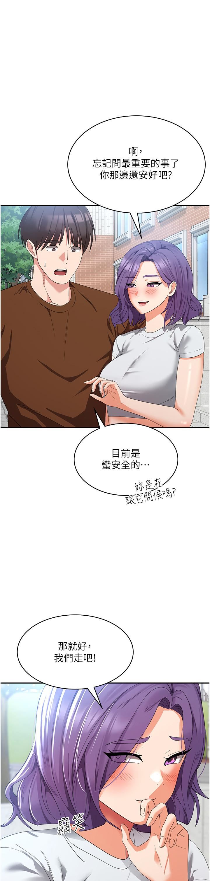 《消灾解饿》漫画最新章节第21话 - 守护葛格的大GG免费下拉式在线观看章节第【45】张图片