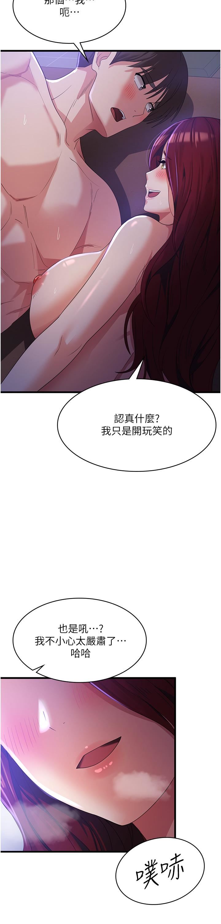 《消灾解饿》漫画最新章节第21话 - 守护葛格的大GG免费下拉式在线观看章节第【29】张图片