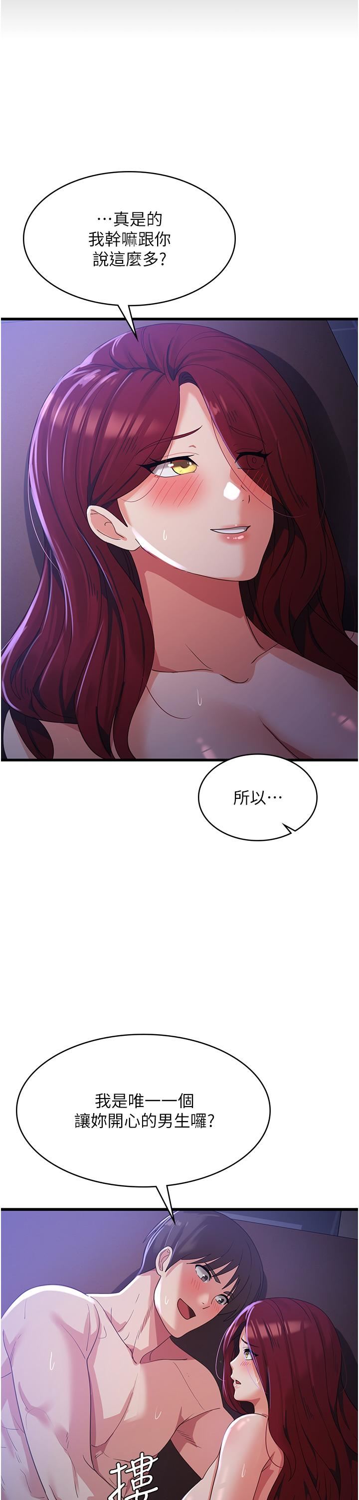 《消灾解饿》漫画最新章节第21话 - 守护葛格的大GG免费下拉式在线观看章节第【21】张图片