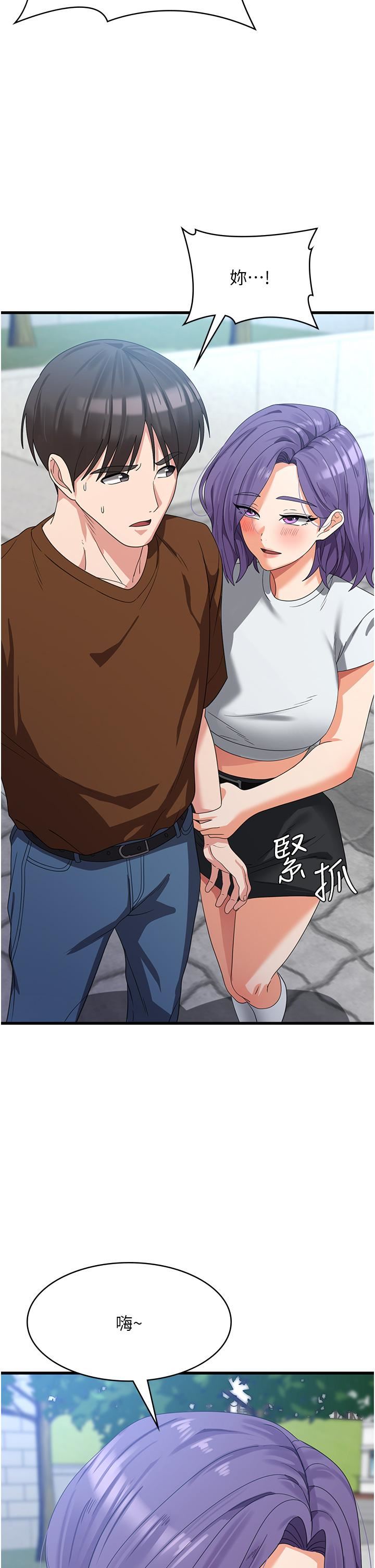 《消灾解饿》漫画最新章节第21话 - 守护葛格的大GG免费下拉式在线观看章节第【41】张图片