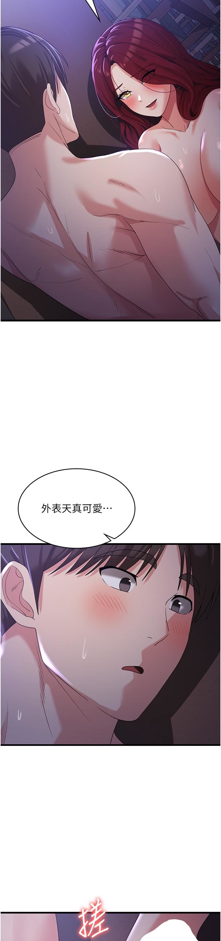 《消灾解饿》漫画最新章节第21话 - 守护葛格的大GG免费下拉式在线观看章节第【25】张图片