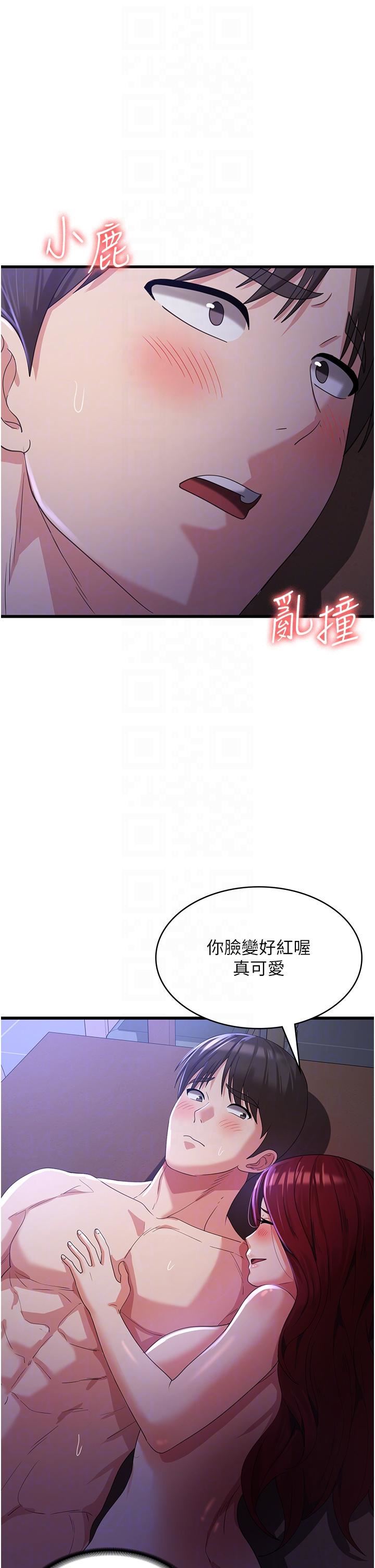 《消灾解饿》漫画最新章节第21话 - 守护葛格的大GG免费下拉式在线观看章节第【32】张图片