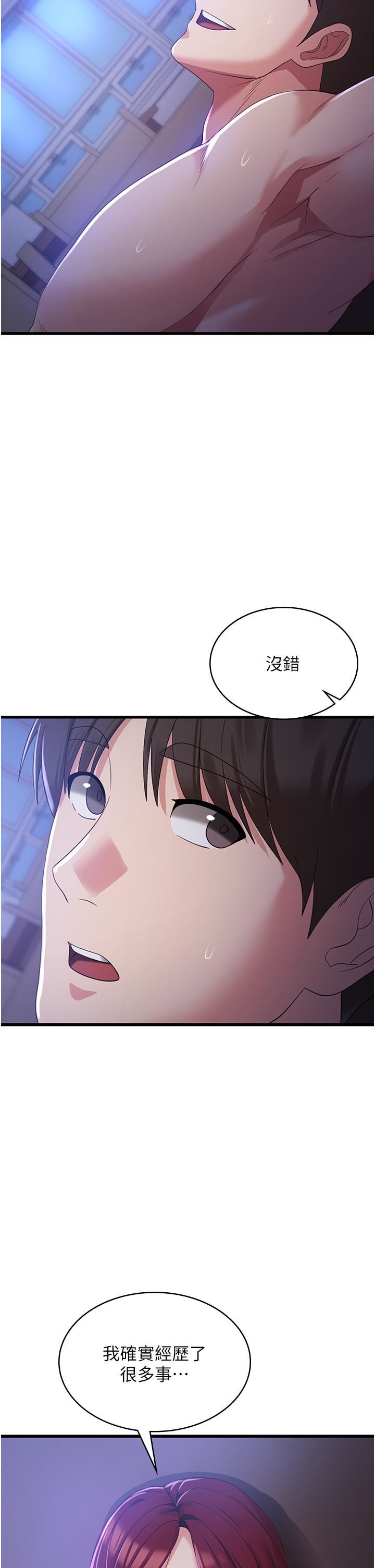 《消灾解饿》漫画最新章节第21话 - 守护葛格的大GG免费下拉式在线观看章节第【9】张图片