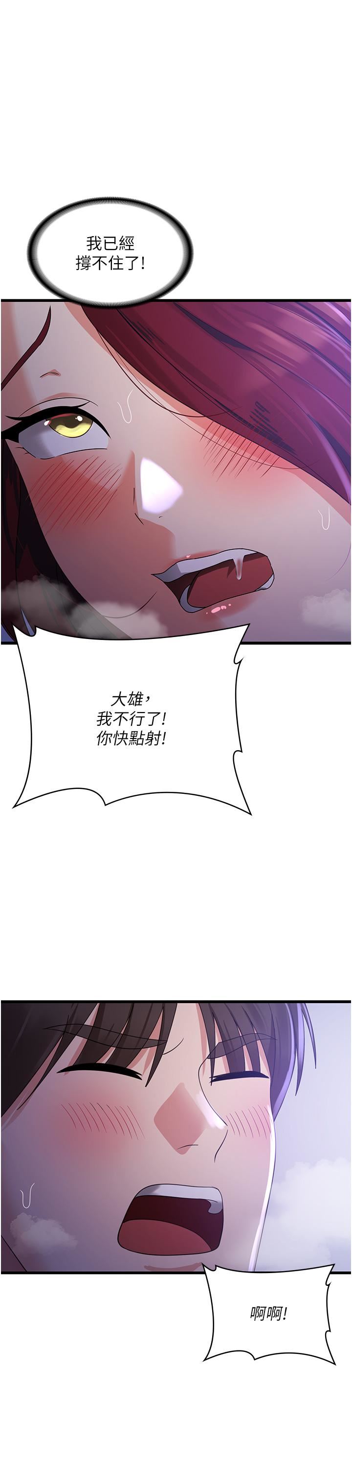 《消灾解饿》漫画最新章节第21话 - 守护葛格的大GG免费下拉式在线观看章节第【1】张图片