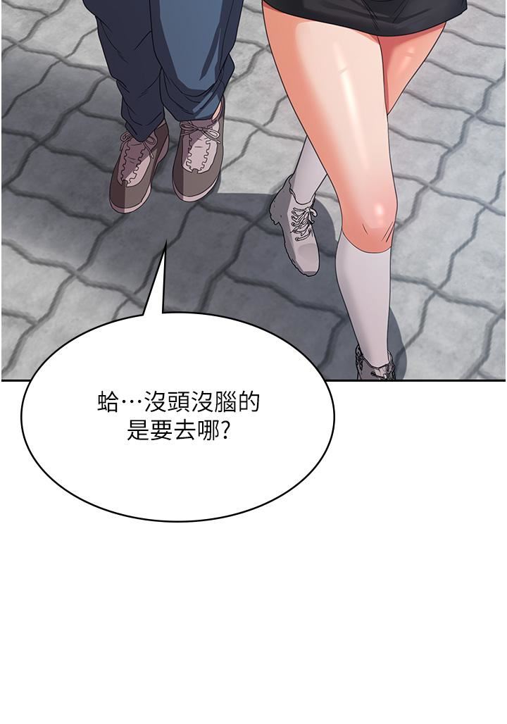 《消灾解饿》漫画最新章节第21话 - 守护葛格的大GG免费下拉式在线观看章节第【44】张图片