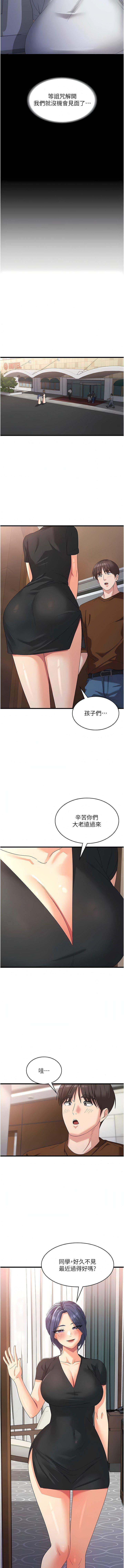 《消灾解饿》漫画最新章节第22话 - 你这里看起来很饥渴…免费下拉式在线观看章节第【5】张图片