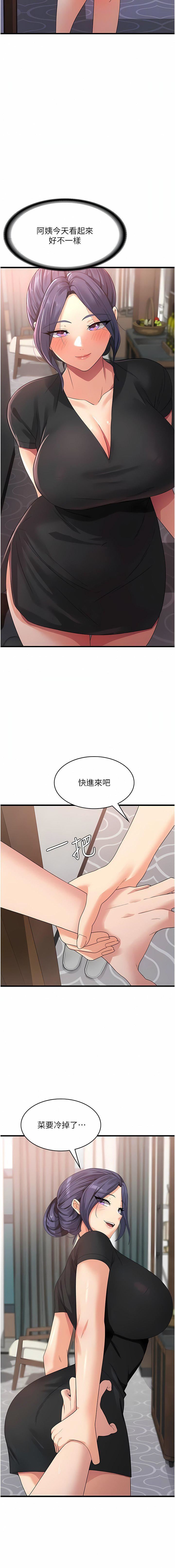 《消灾解饿》漫画最新章节第22话 - 你这里看起来很饥渴…免费下拉式在线观看章节第【6】张图片