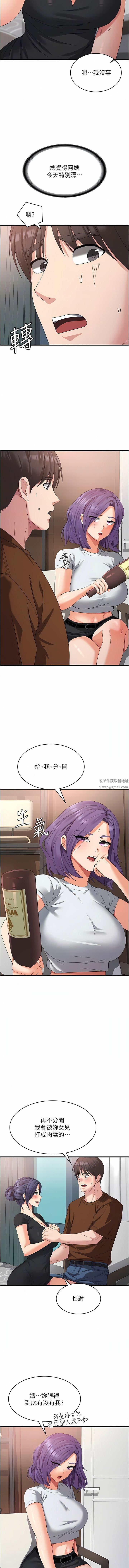 《消灾解饿》漫画最新章节第22话 - 你这里看起来很饥渴…免费下拉式在线观看章节第【10】张图片