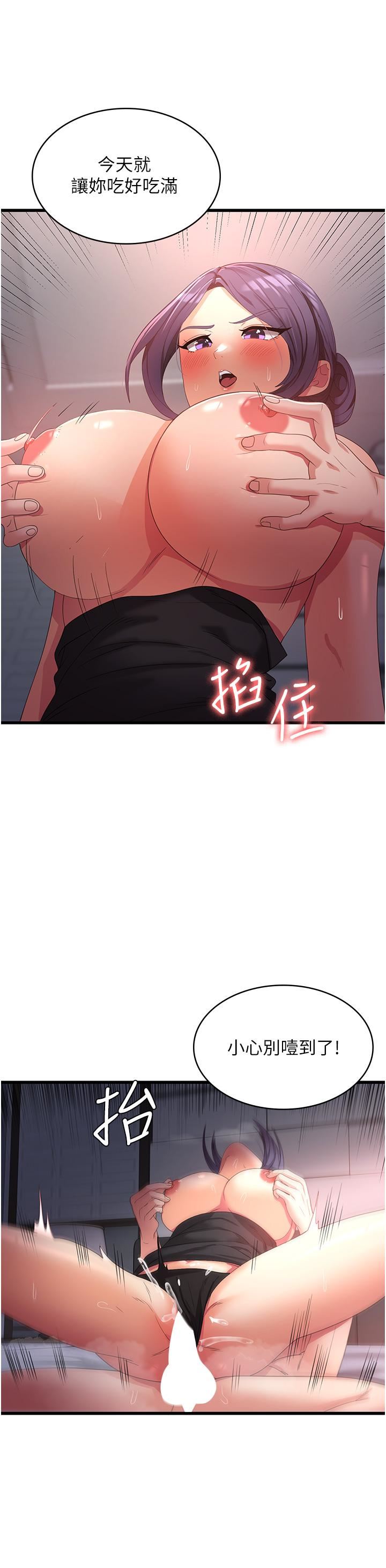 《消灾解饿》漫画最新章节第24话 - 宛如话鱼的超强吸力!免费下拉式在线观看章节第【35】张图片