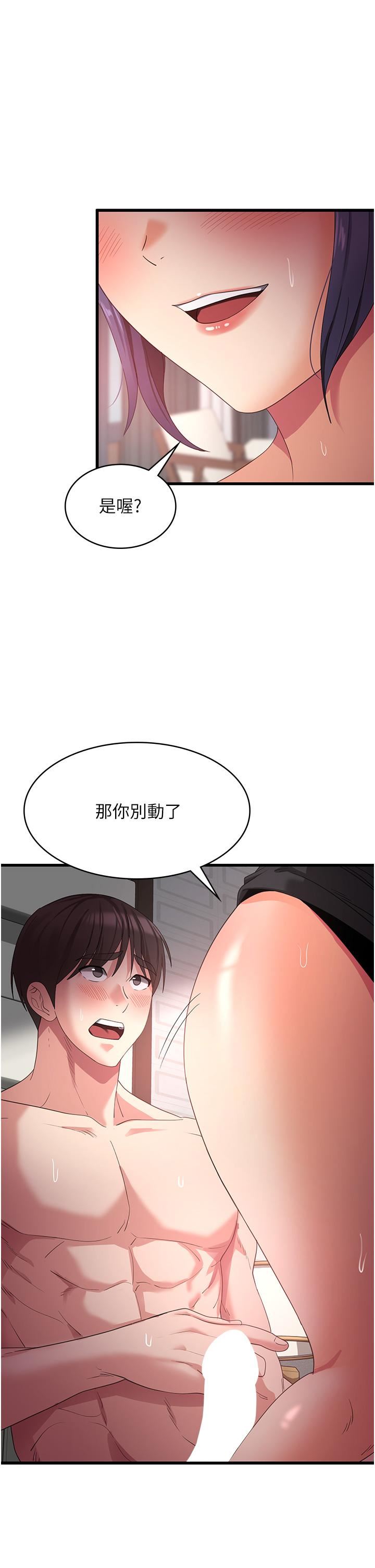 《消灾解饿》漫画最新章节第24话 - 宛如话鱼的超强吸力!免费下拉式在线观看章节第【25】张图片