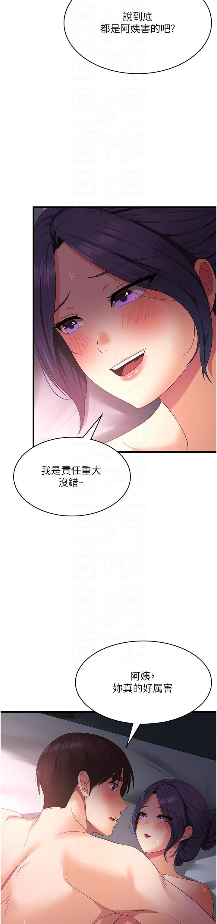 《消灾解饿》漫画最新章节第24话 - 宛如话鱼的超强吸力!免费下拉式在线观看章节第【10】张图片