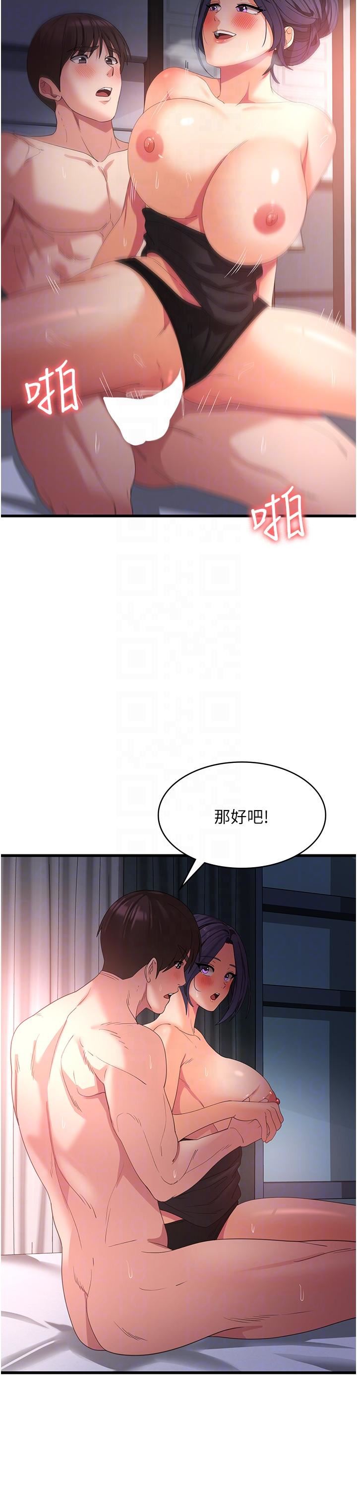 《消灾解饿》漫画最新章节第24话 - 宛如话鱼的超强吸力!免费下拉式在线观看章节第【34】张图片