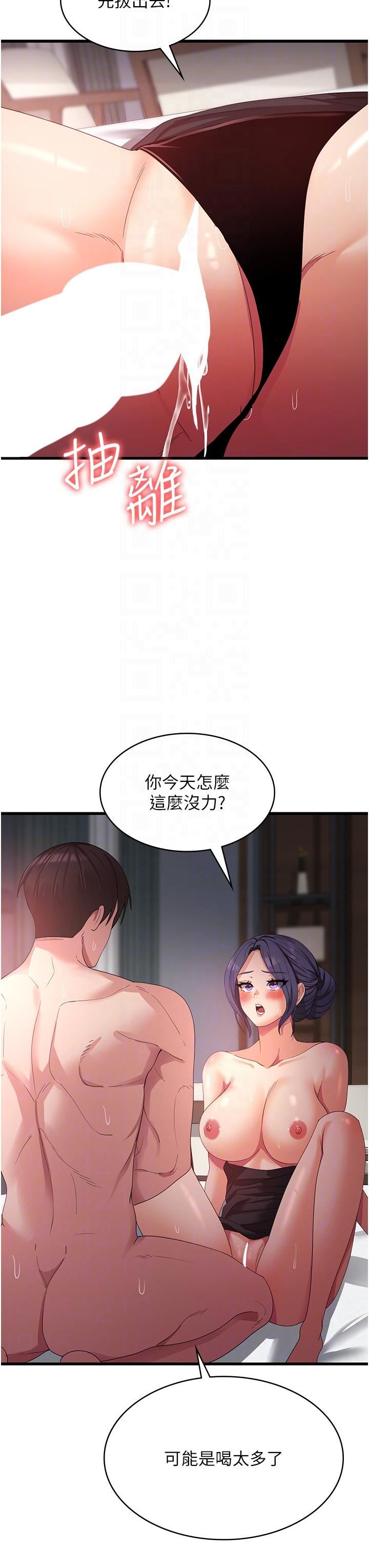 《消灾解饿》漫画最新章节第24话 - 宛如话鱼的超强吸力!免费下拉式在线观看章节第【24】张图片