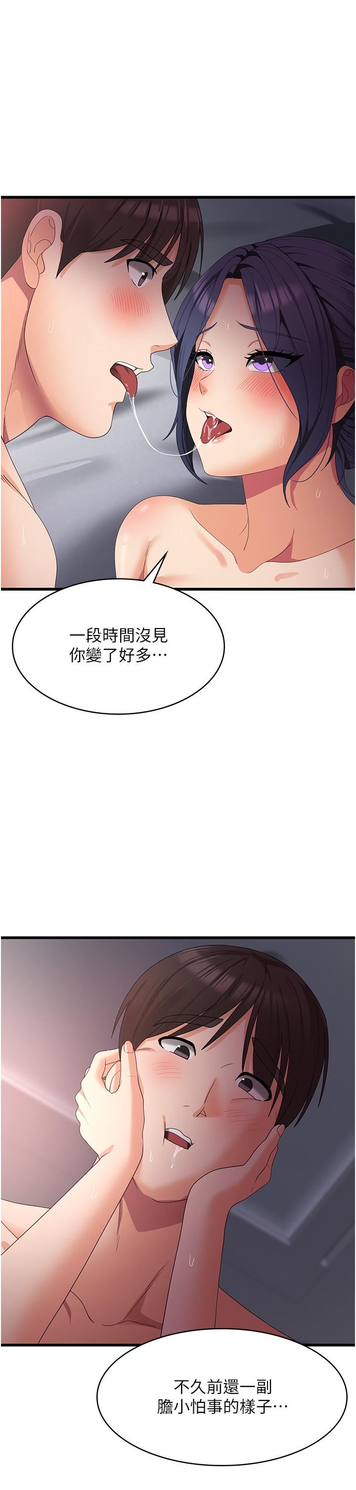 《消灾解饿》漫画最新章节第24话 - 宛如话鱼的超强吸力!免费下拉式在线观看章节第【8】张图片