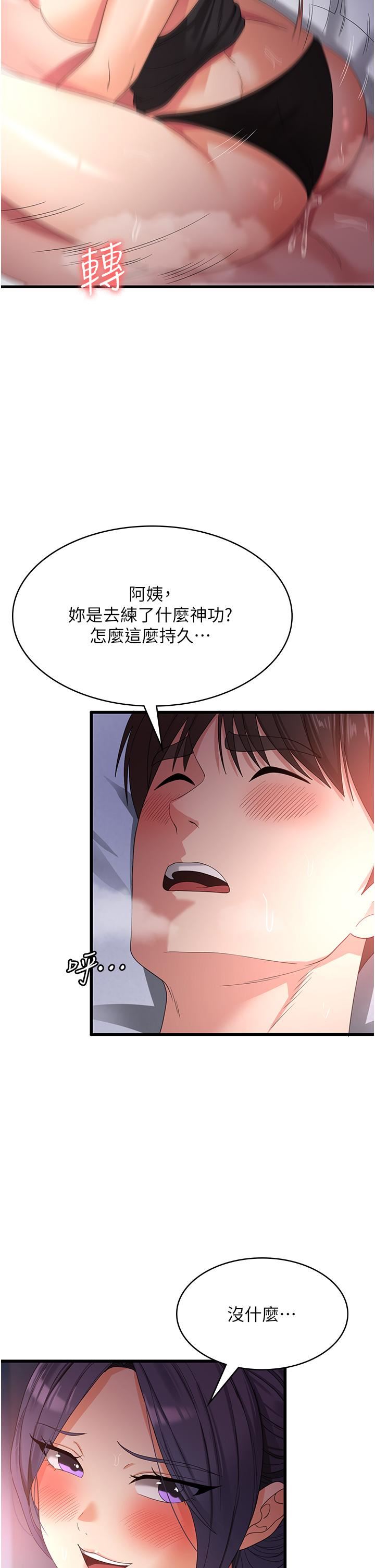 《消灾解饿》漫画最新章节第24话 - 宛如话鱼的超强吸力!免费下拉式在线观看章节第【31】张图片