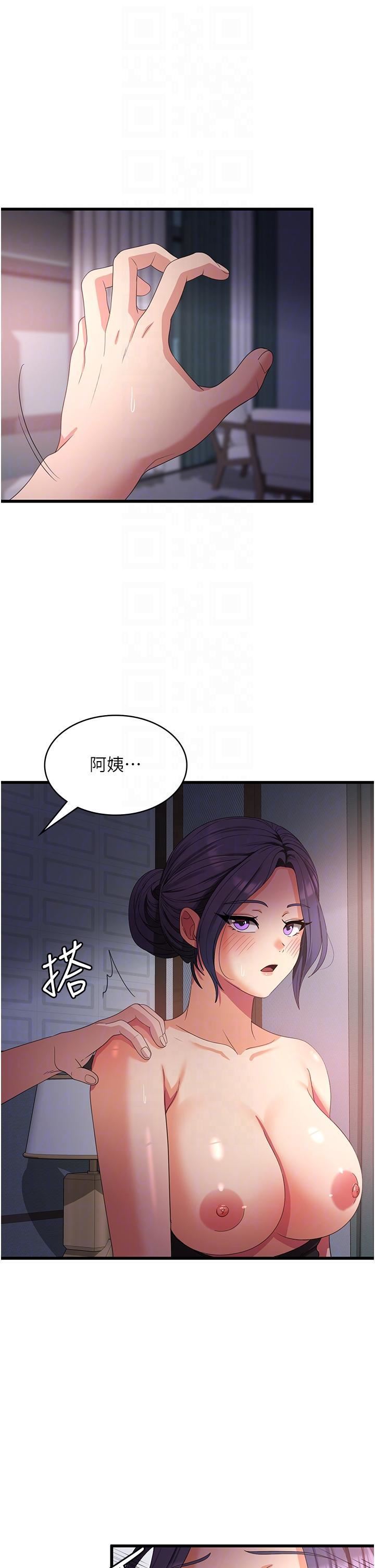 《消灾解饿》漫画最新章节第25话 - 妈没有大雄活不下去了…免费下拉式在线观看章节第【10】张图片