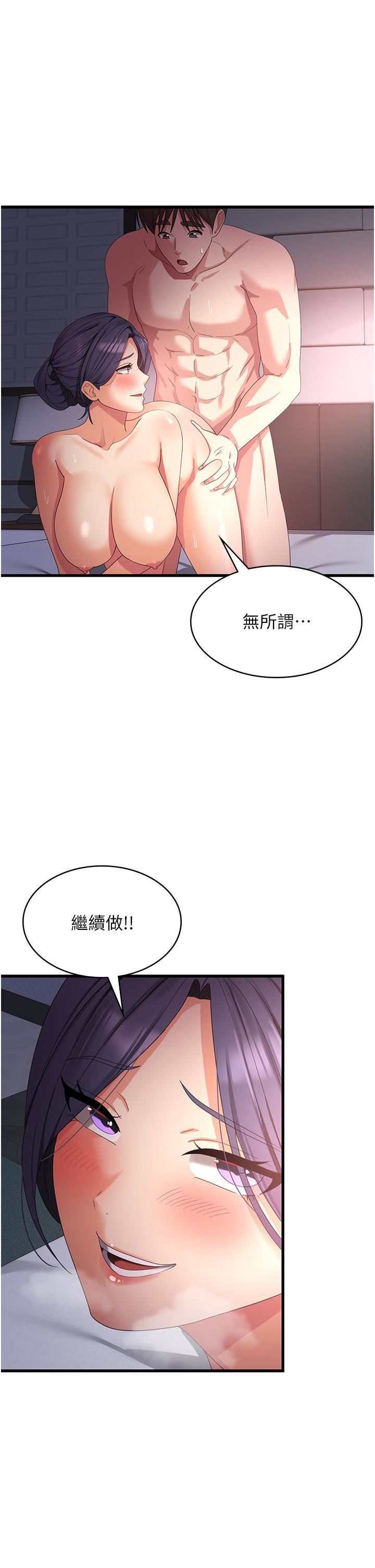 《消灾解饿》漫画最新章节第25话 - 妈没有大雄活不下去了…免费下拉式在线观看章节第【31】张图片