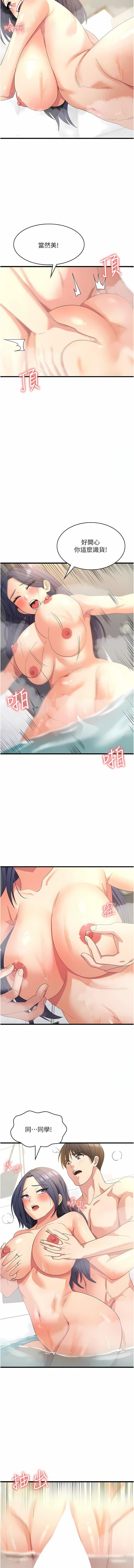 《消灾解饿》漫画最新章节第26话 - 摇这么卖力我会冻未条!免费下拉式在线观看章节第【11】张图片