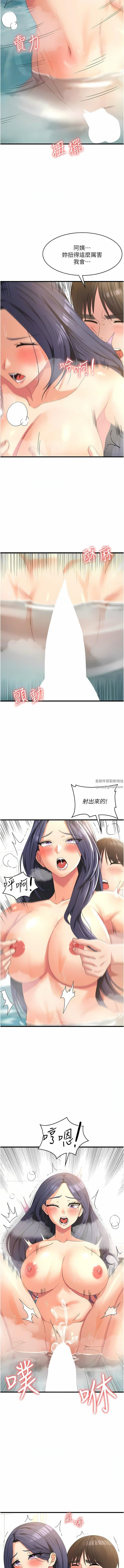 《消灾解饿》漫画最新章节第26话 - 摇这么卖力我会冻未条!免费下拉式在线观看章节第【13】张图片