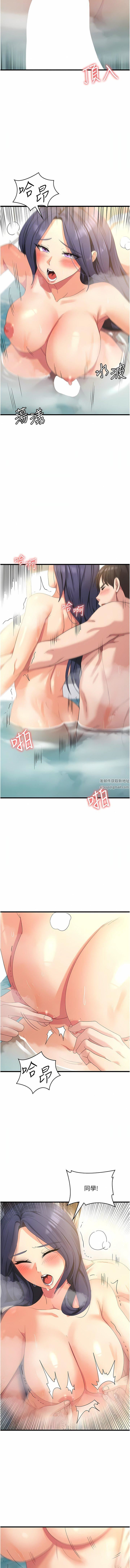 《消灾解饿》漫画最新章节第26话 - 摇这么卖力我会冻未条!免费下拉式在线观看章节第【12】张图片