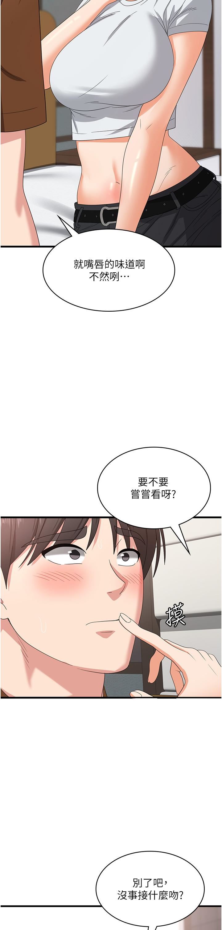 《消灾解饿》漫画最新章节第27话 - 第一次要温柔一点免费下拉式在线观看章节第【35】张图片