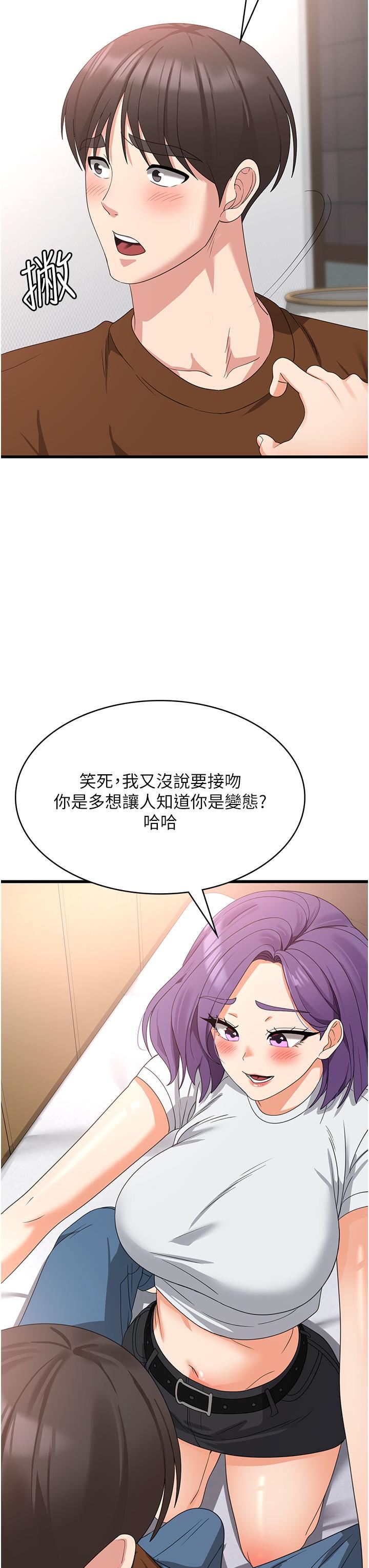 《消灾解饿》漫画最新章节第27话 - 第一次要温柔一点免费下拉式在线观看章节第【36】张图片