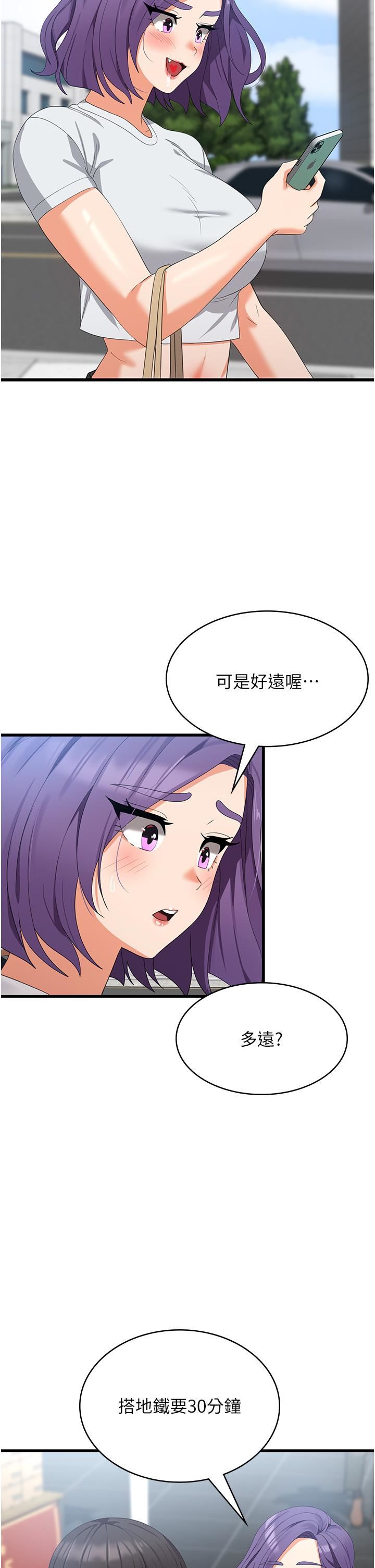 《消灾解饿》漫画最新章节第27话 - 第一次要温柔一点免费下拉式在线观看章节第【9】张图片