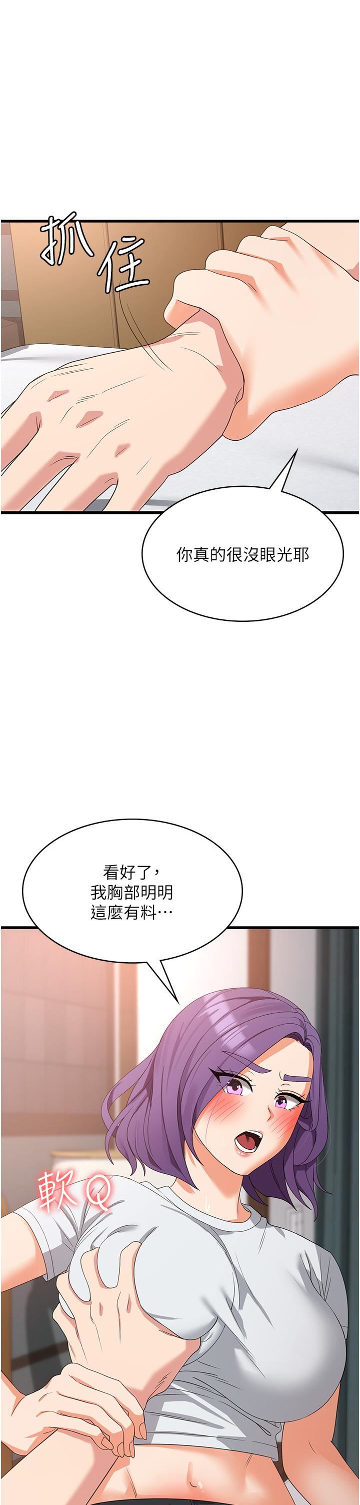 《消灾解饿》漫画最新章节第27话 - 第一次要温柔一点免费下拉式在线观看章节第【31】张图片