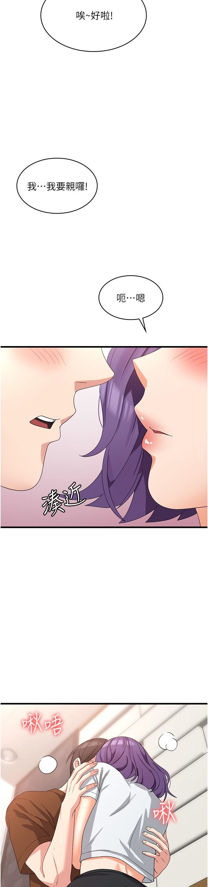 《消灾解饿》漫画最新章节第27话 - 第一次要温柔一点免费下拉式在线观看章节第【40】张图片